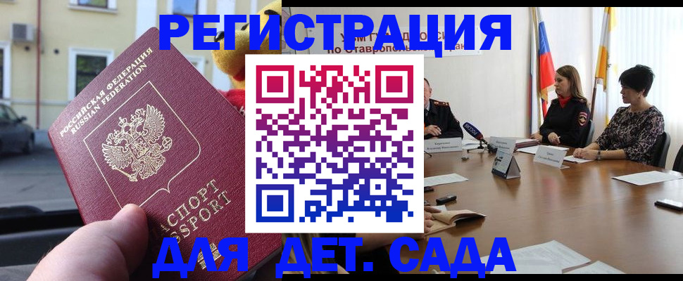 прописка поиск в Старом Осколе