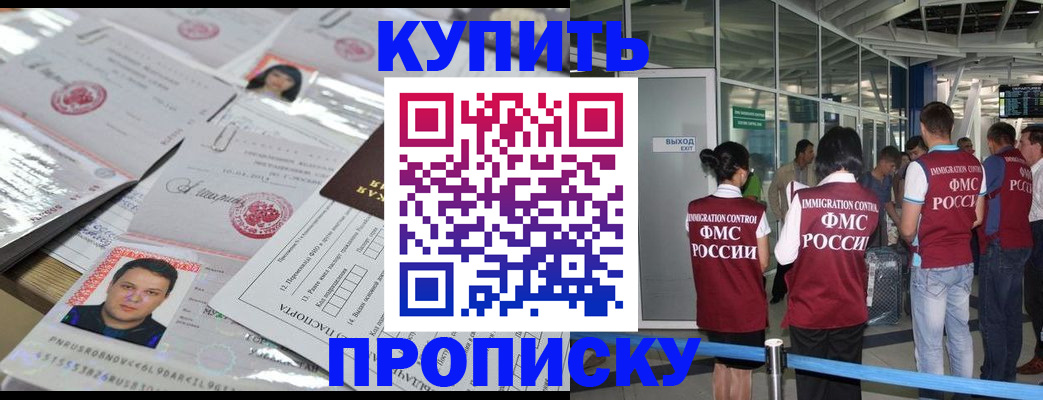 временная регистрация для всех в Старом Осколе