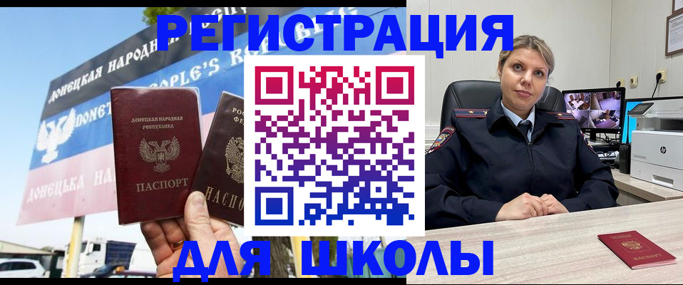 временная регистрация 2025 в Старом Осколе
