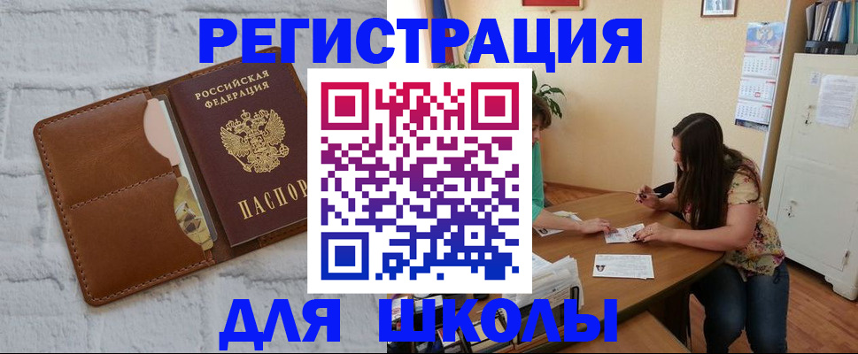 прописка поиск в Старом Осколе