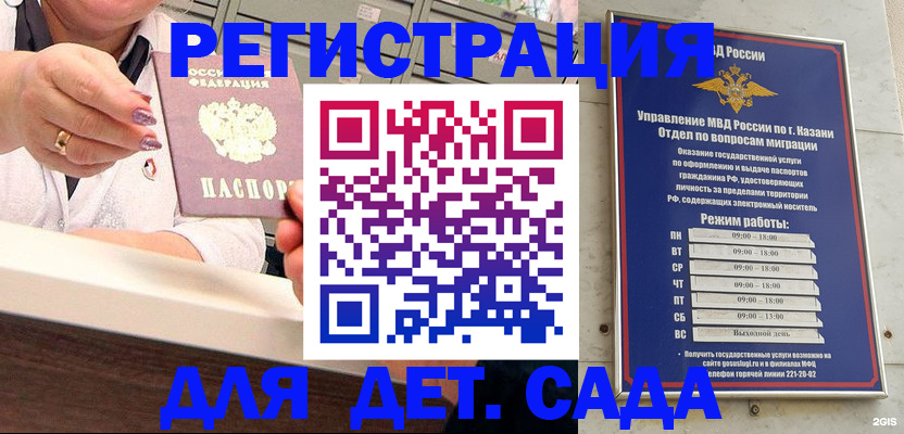 временная регистрация для школы в Старом Осколе