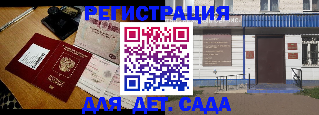 прописка в Старом Осколе