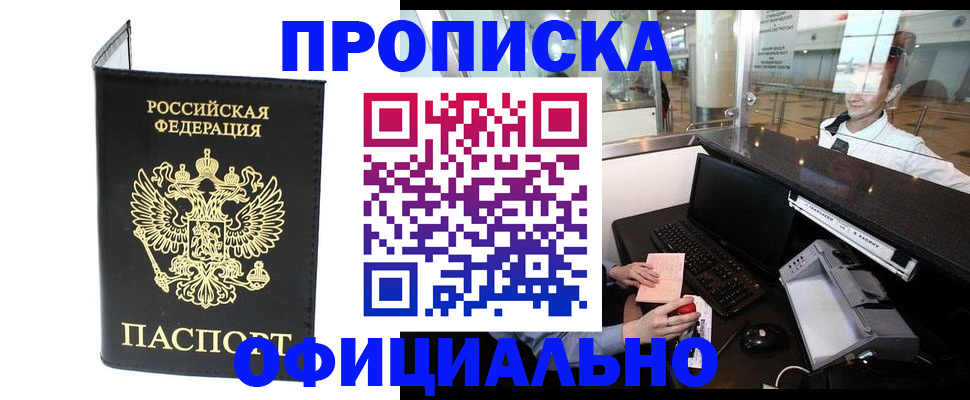 миграционный учет в Старом Осколе