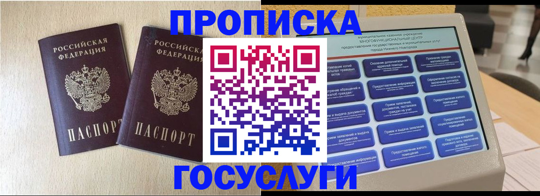 прописка иностранных граждан в Старом Осколе