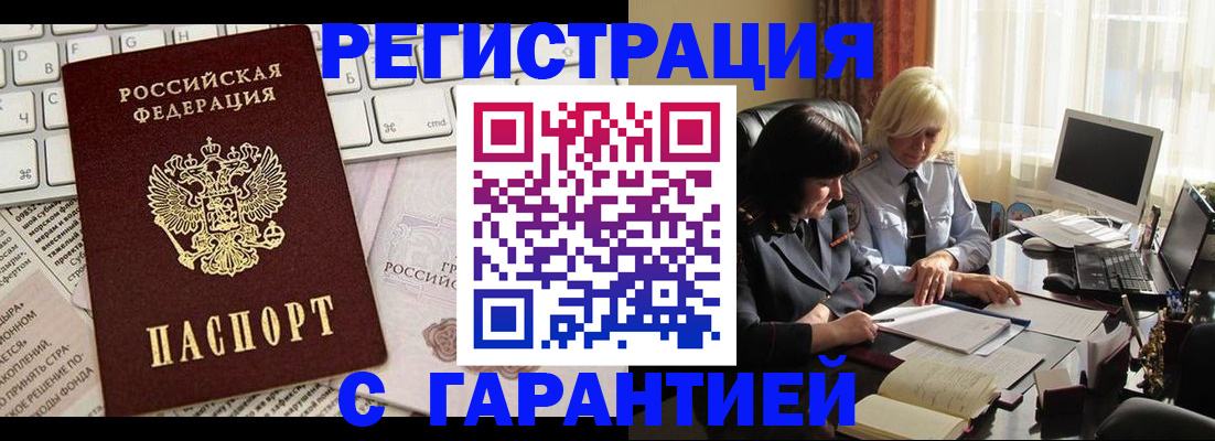 прописка для кредита в Старом Осколе