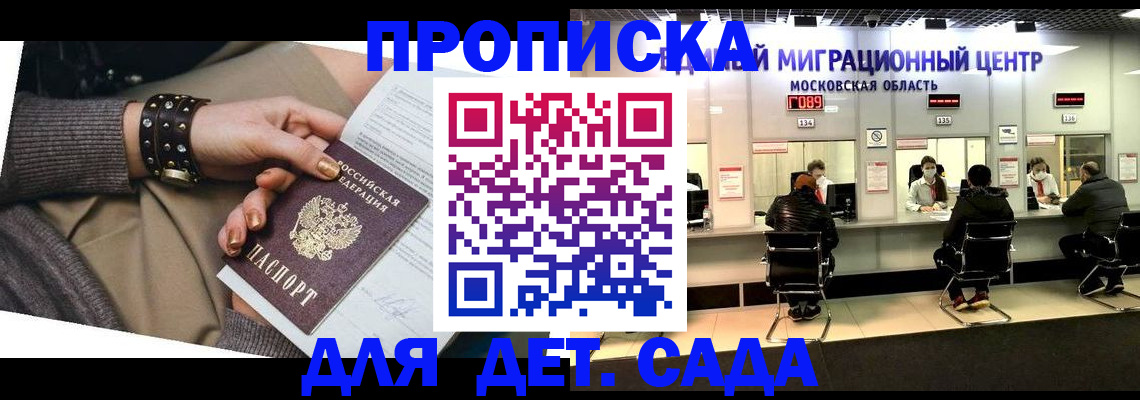 прописка гарантия в Старом Осколе