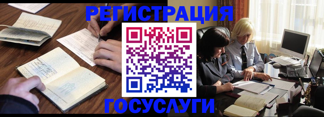 где прописаться в Старом Осколе